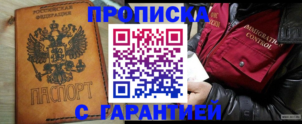 найти адрес прописки в Фролово