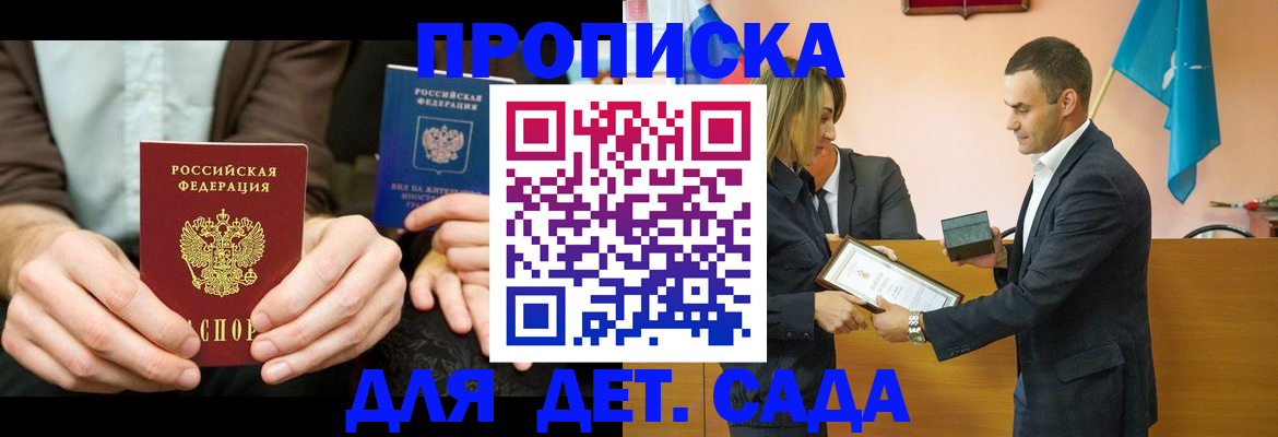 прописка 2025 в Фролово