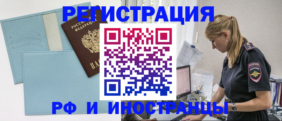 прописка для военкомата в Фролово