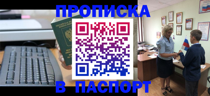 временная регистрация госуслуги в Фролово