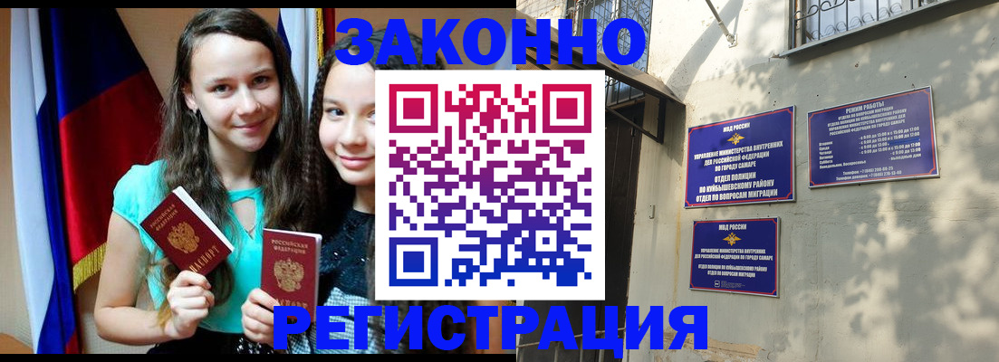 временная регистрация купить в Фролово